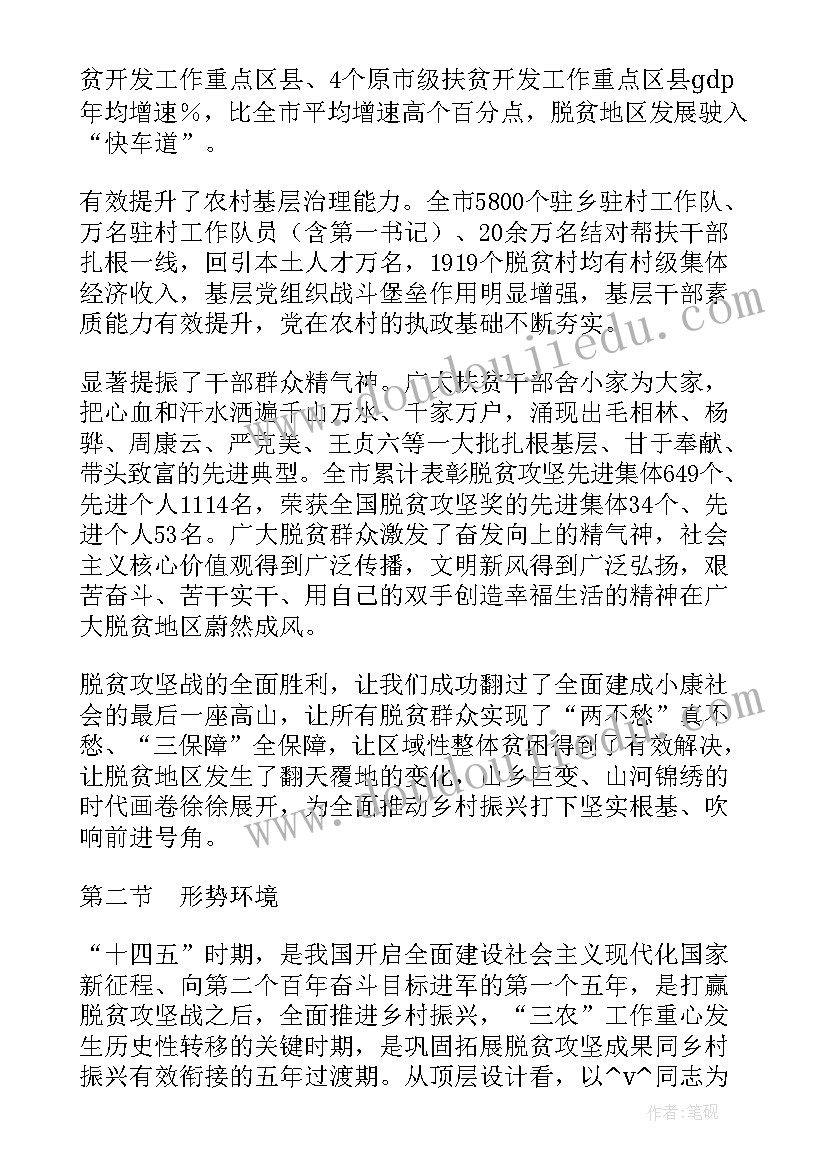 2023年加强编制管理工作 加快人口进城工作计划(优质7篇)