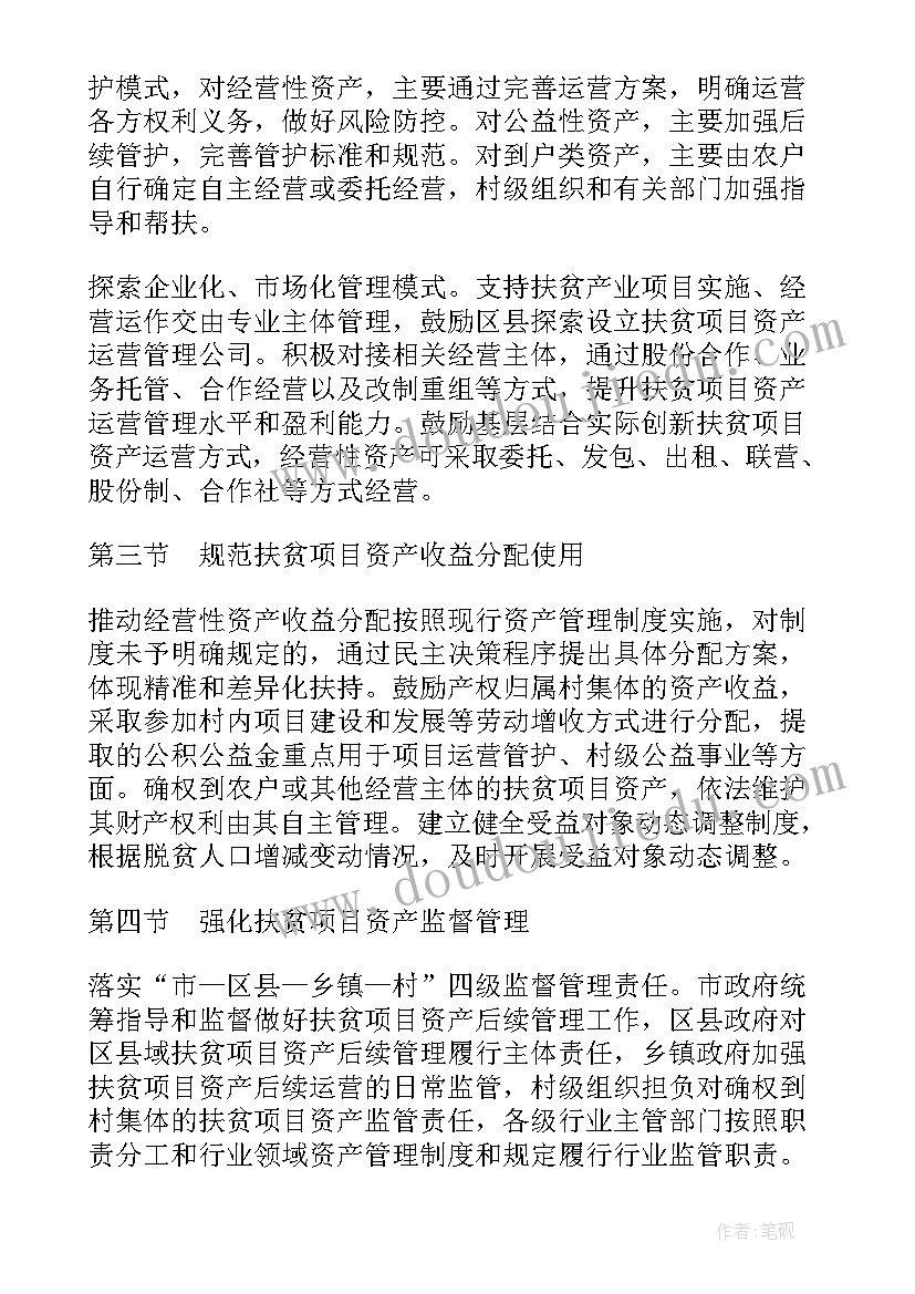 2023年加强编制管理工作 加快人口进城工作计划(优质7篇)