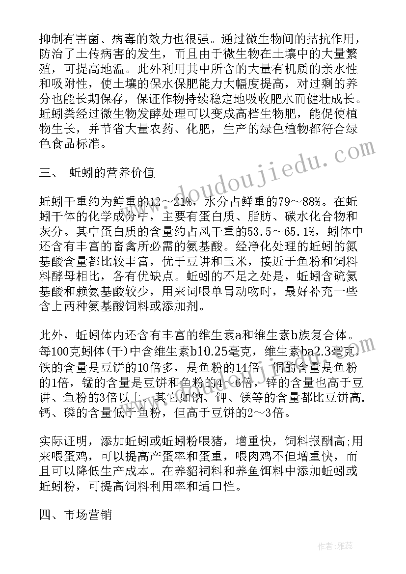 2023年金鱼养殖工作计划(优秀9篇)