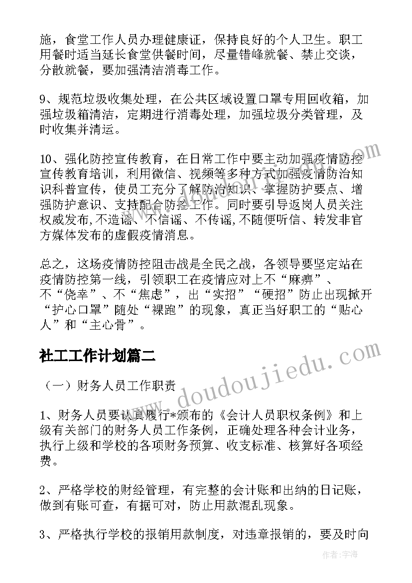 小学教研计划安排表(实用8篇)