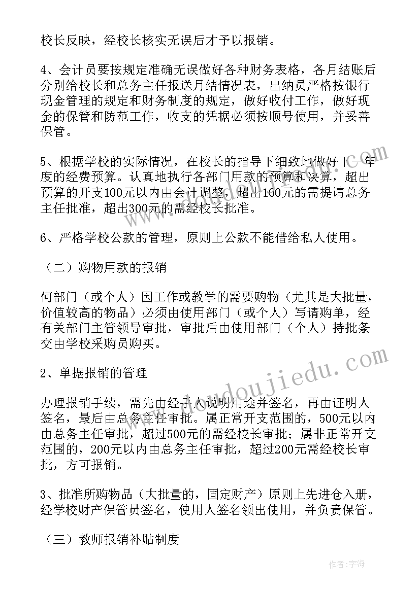 小学教研计划安排表(实用8篇)