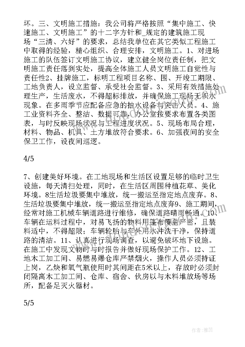 2023年矿井防尘工作计划书(优秀5篇)