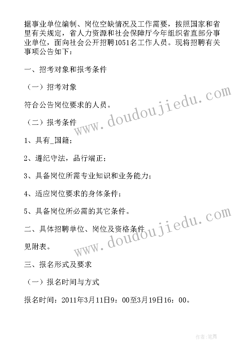 工作计划完成状态各字母表示意思(通用5篇)