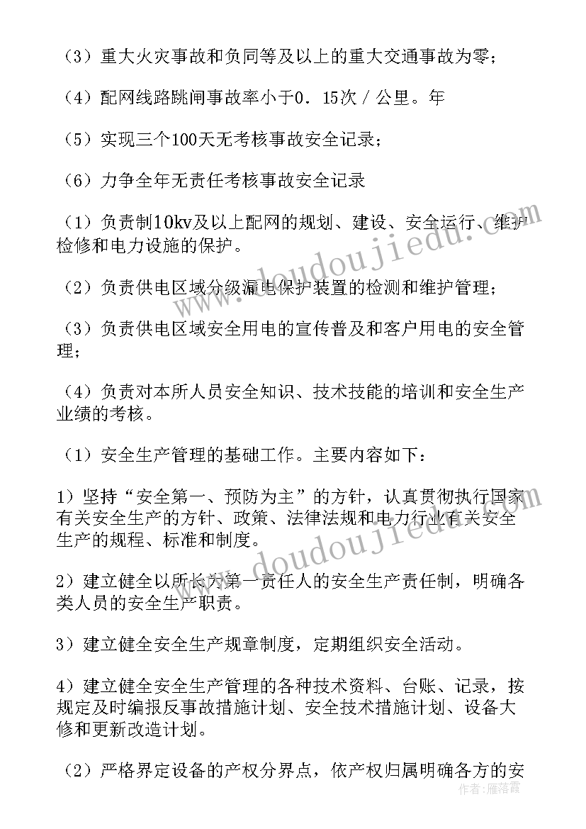 生产计划科长岗位职责(大全5篇)