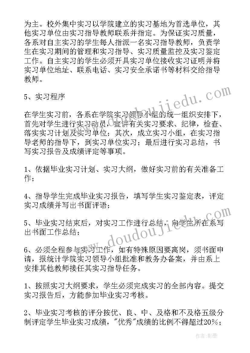 经管系职业规划书(实用10篇)