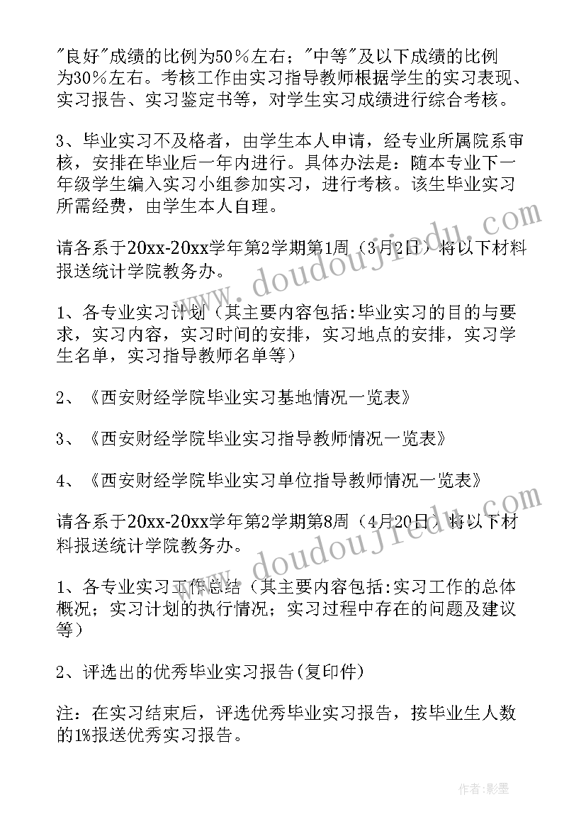 经管系职业规划书(实用10篇)