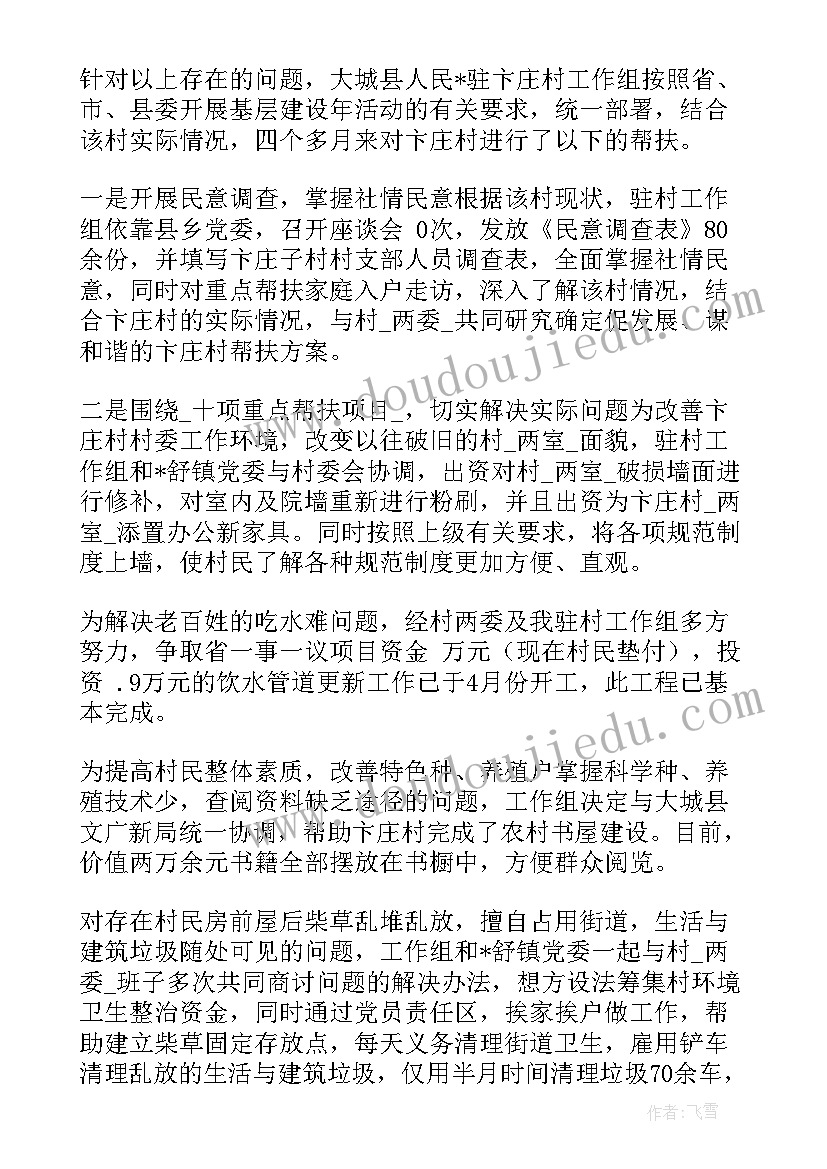 最新困难帮扶援助工作总结 工会困难职工帮扶工作总结(优秀5篇)