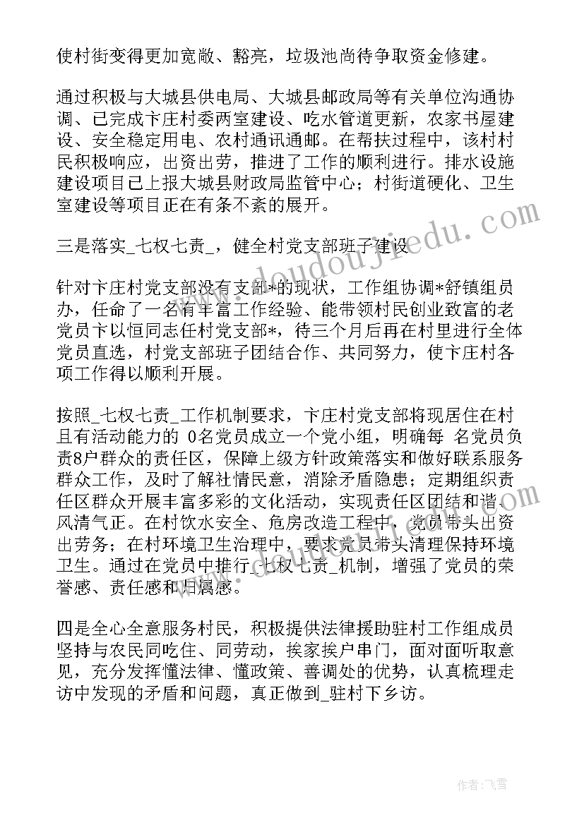 最新困难帮扶援助工作总结 工会困难职工帮扶工作总结(优秀5篇)