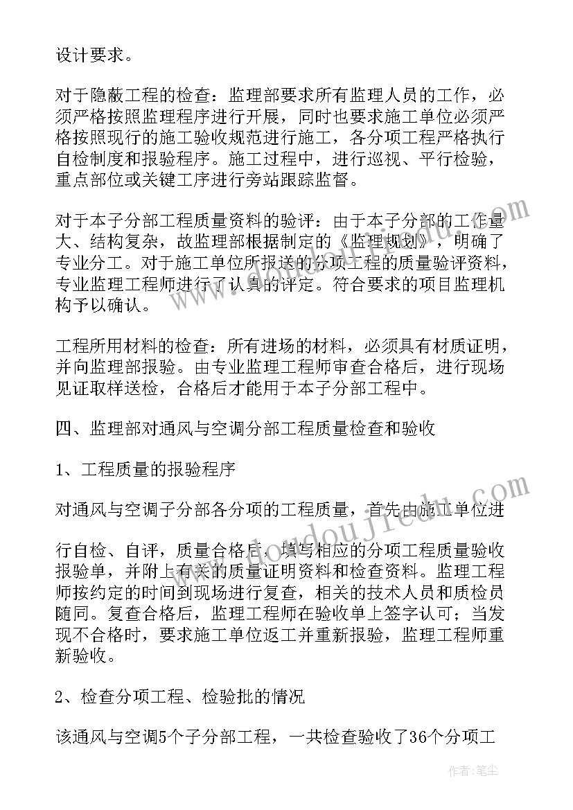 最新智能空调工作计划书(优秀5篇)