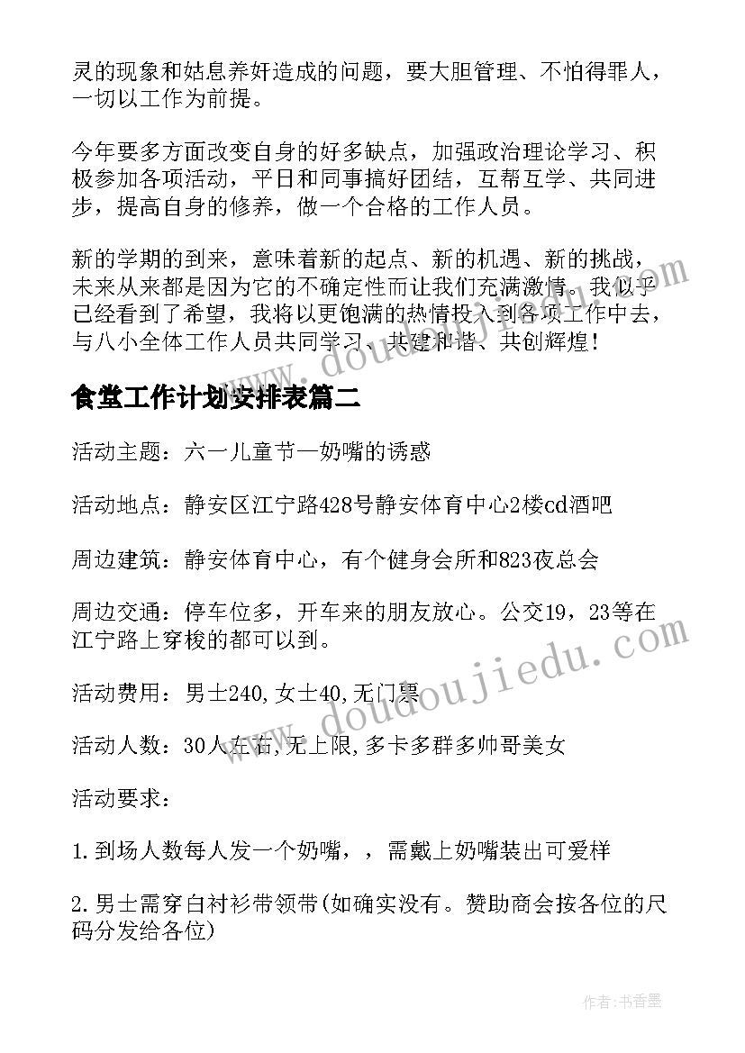 最新小班音乐蚂蚁搬豆活动过程教案 小班音乐活动方案(模板6篇)