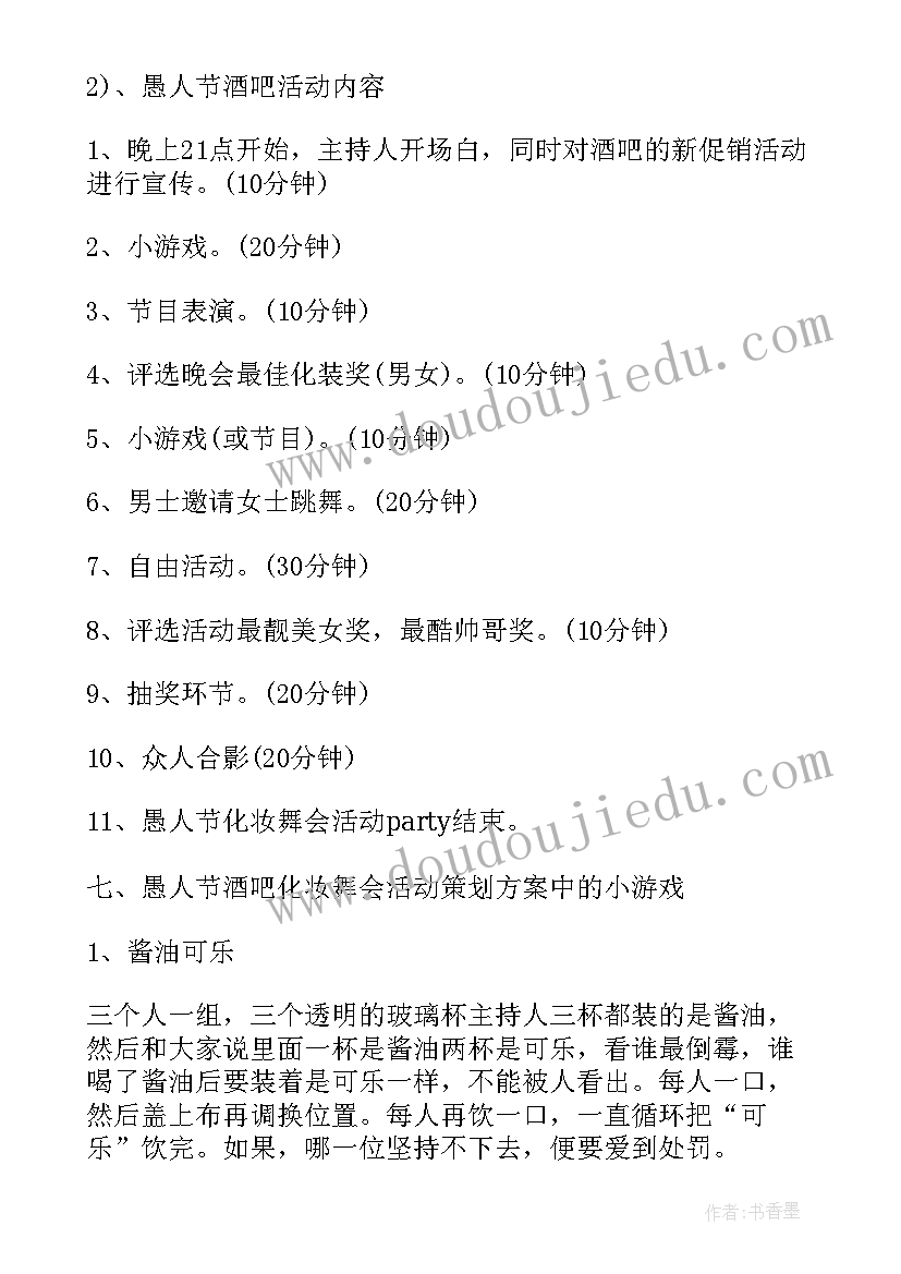 最新小班音乐蚂蚁搬豆活动过程教案 小班音乐活动方案(模板6篇)