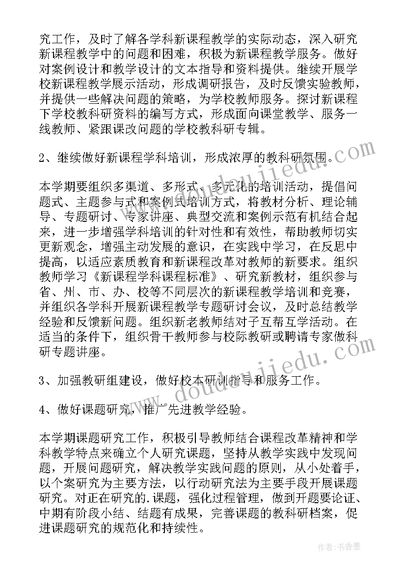 科室质量与安全管理工作计划(优秀7篇)