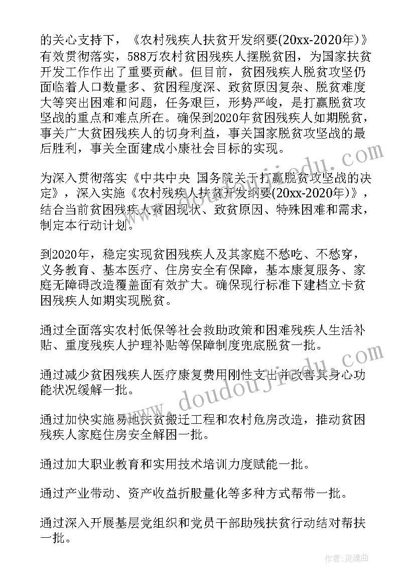 最新脱贫攻坚自检自查报告 脱贫攻坚工作计划(实用7篇)