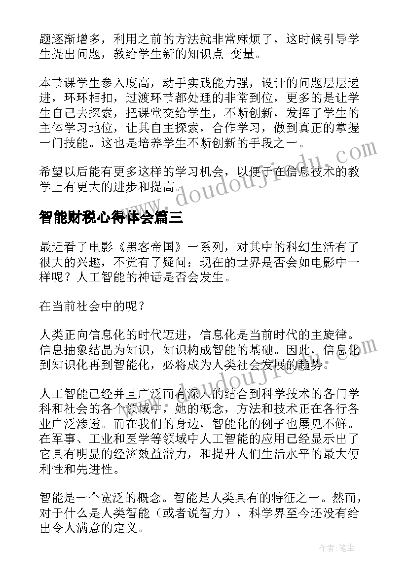 2023年幼儿园大班种植区方案(汇总7篇)