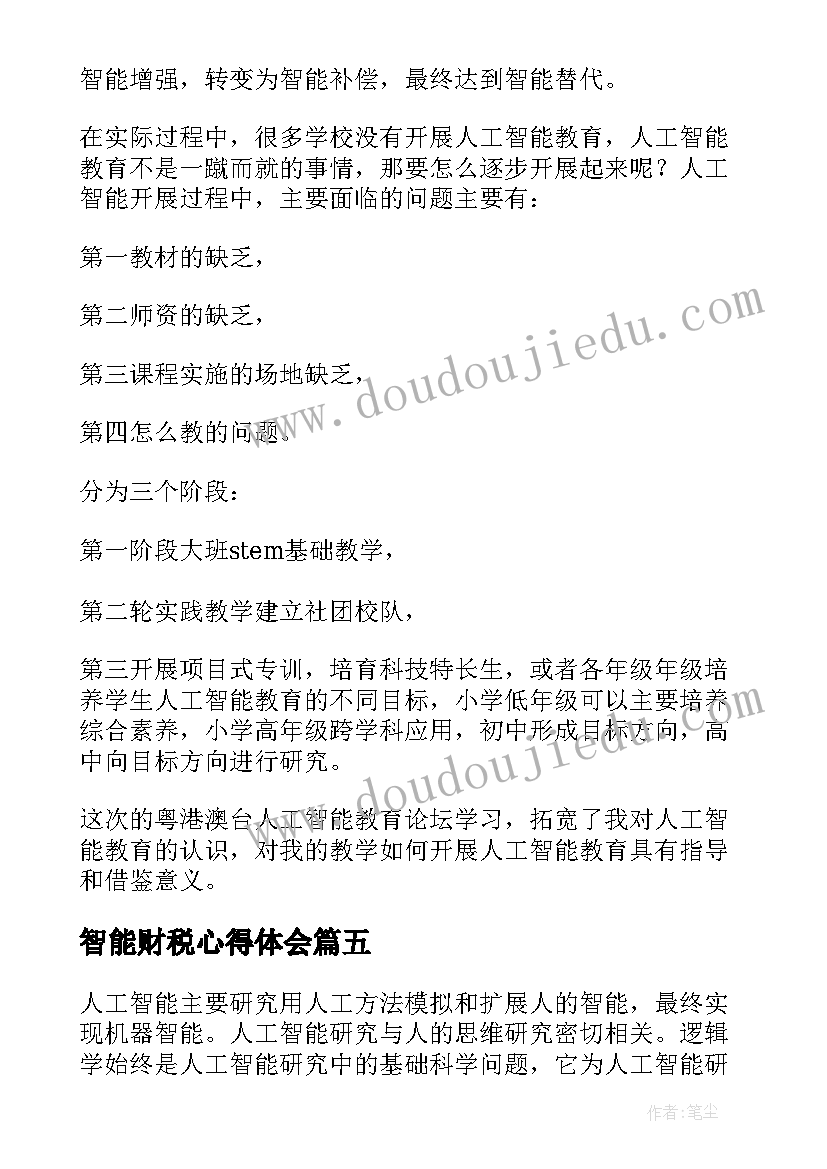 2023年幼儿园大班种植区方案(汇总7篇)