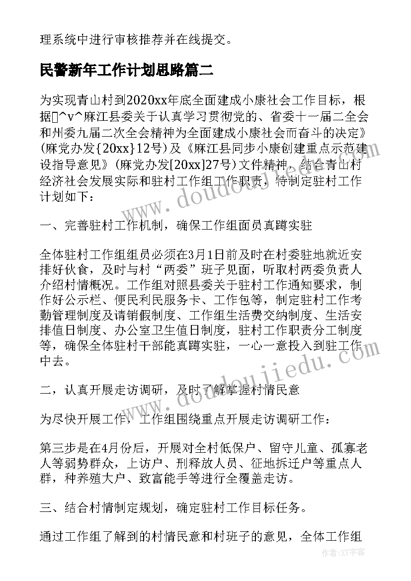 2023年铝安装施工方案及流程 冬季安装施工方案(精选5篇)