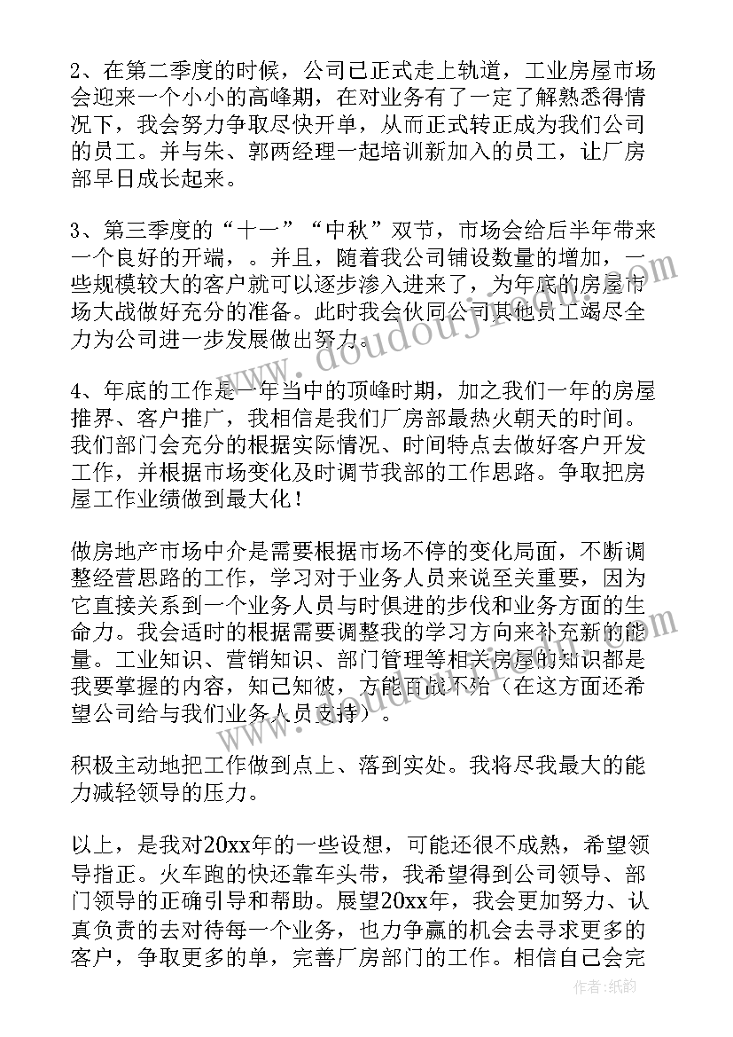 2023年新员工个人轮岗工作计划 新员工个人工作计划(模板9篇)