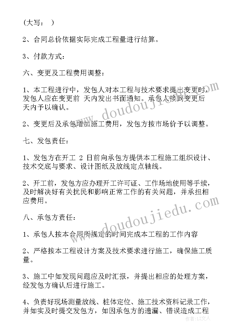 2023年建设工程合同协议书包括哪些内容 建设工程合同共(汇总5篇)