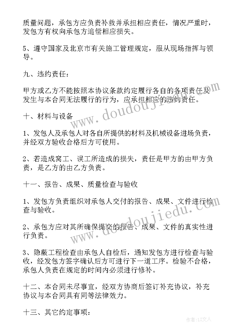 2023年建设工程合同协议书包括哪些内容 建设工程合同共(汇总5篇)