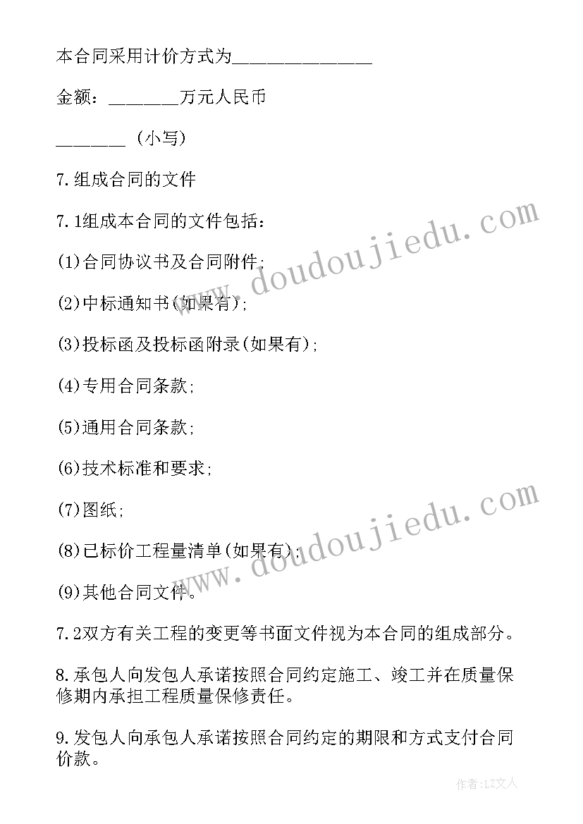 2023年建设工程合同协议书包括哪些内容 建设工程合同共(汇总5篇)