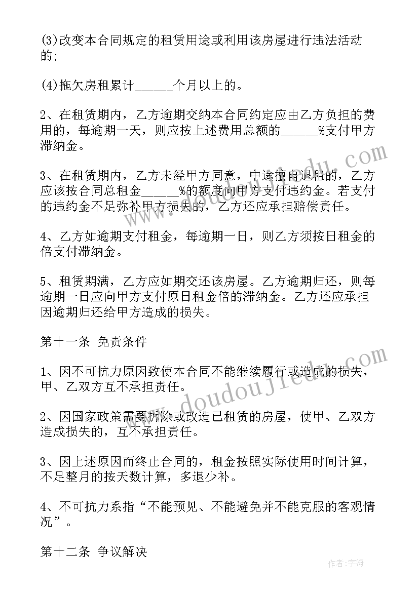 2023年四季度环保工作总结(通用5篇)