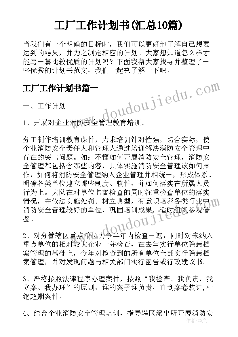 最新学校的简历 学校个人简历(汇总5篇)