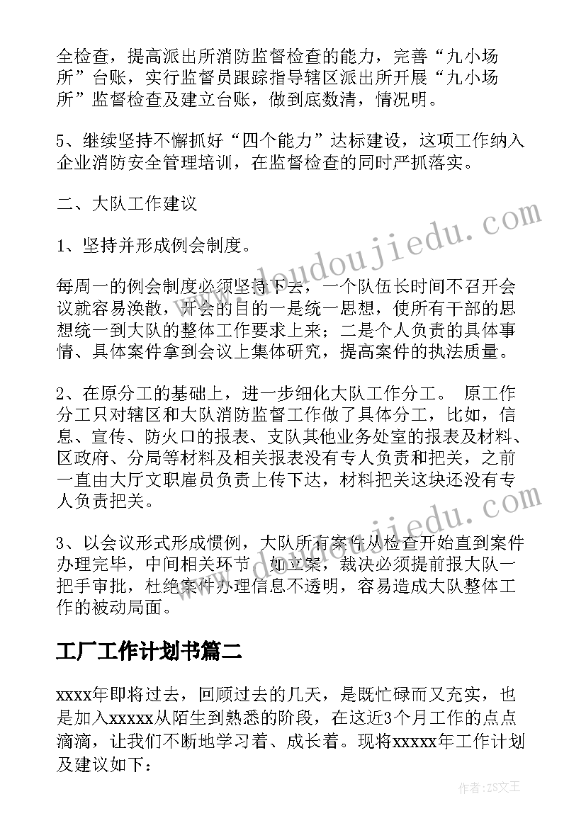 最新学校的简历 学校个人简历(汇总5篇)