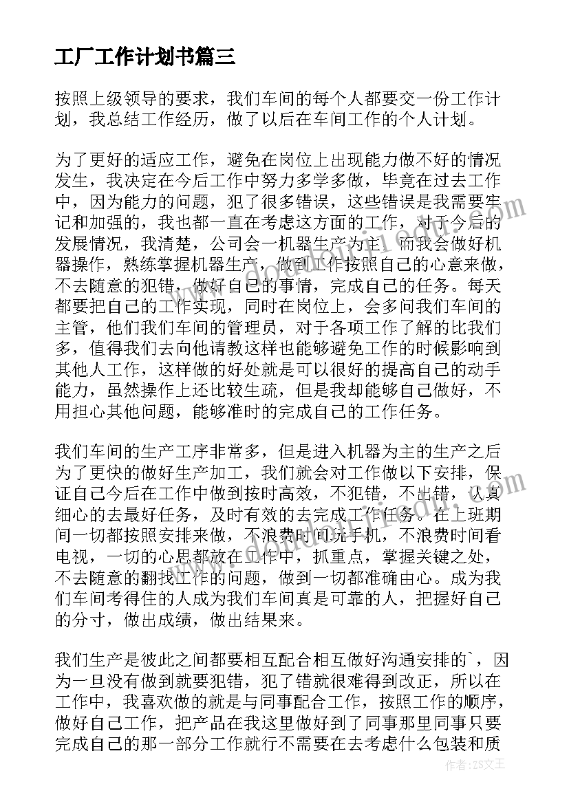 最新学校的简历 学校个人简历(汇总5篇)