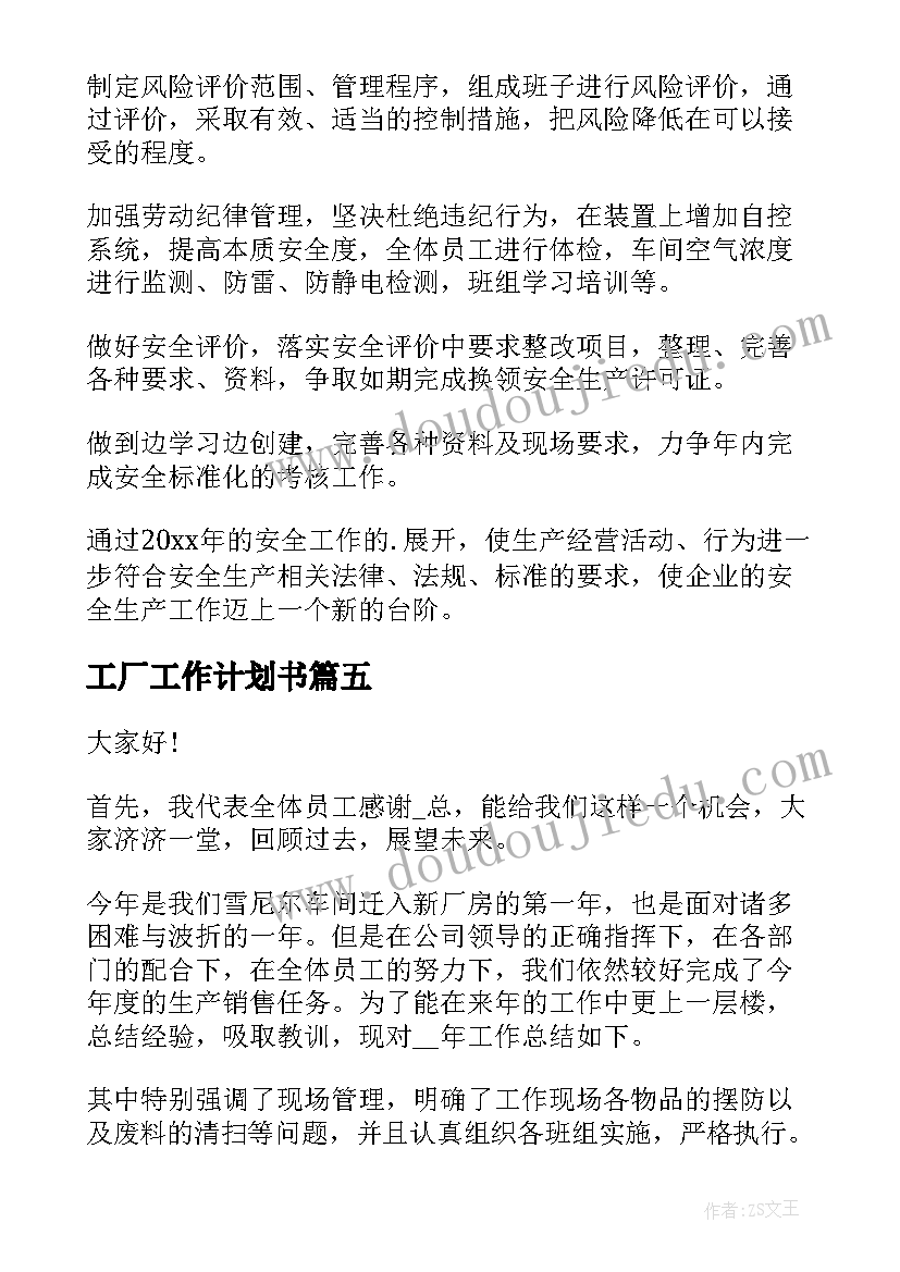 最新学校的简历 学校个人简历(汇总5篇)