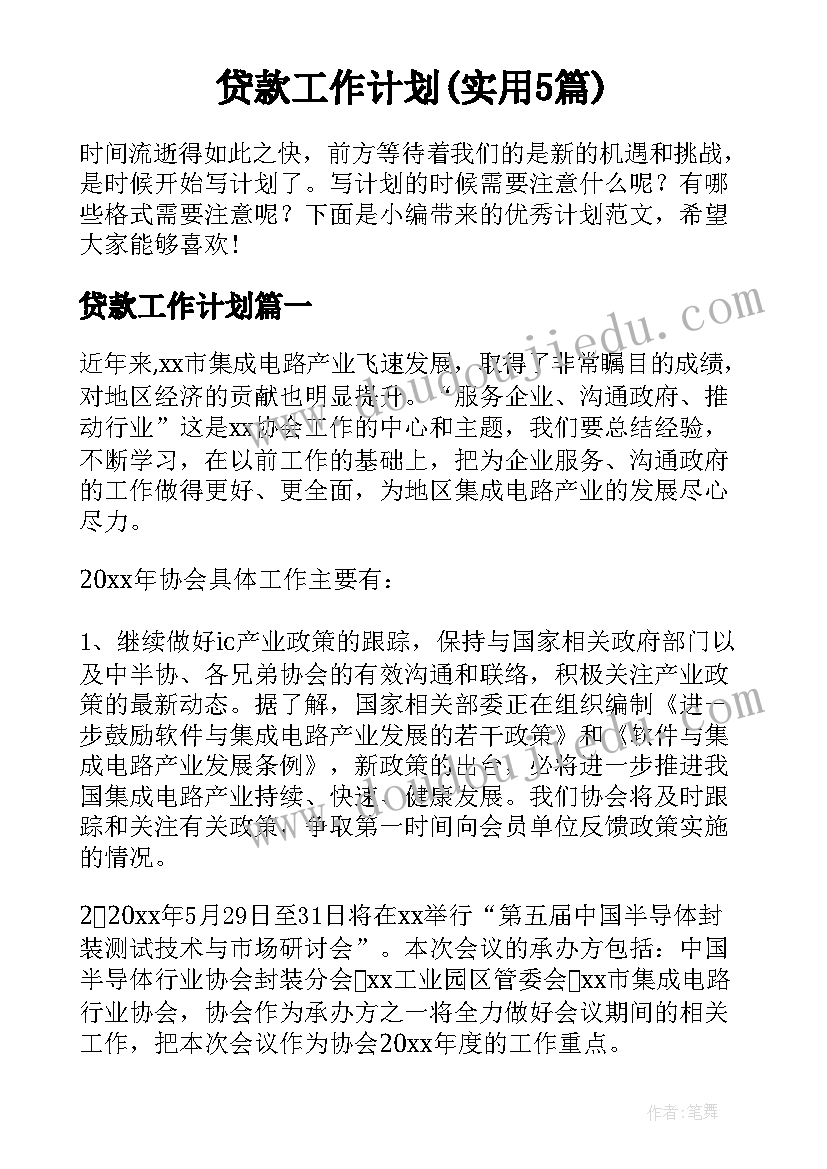 与象共舞教学目标 与象共舞教学反思(汇总5篇)