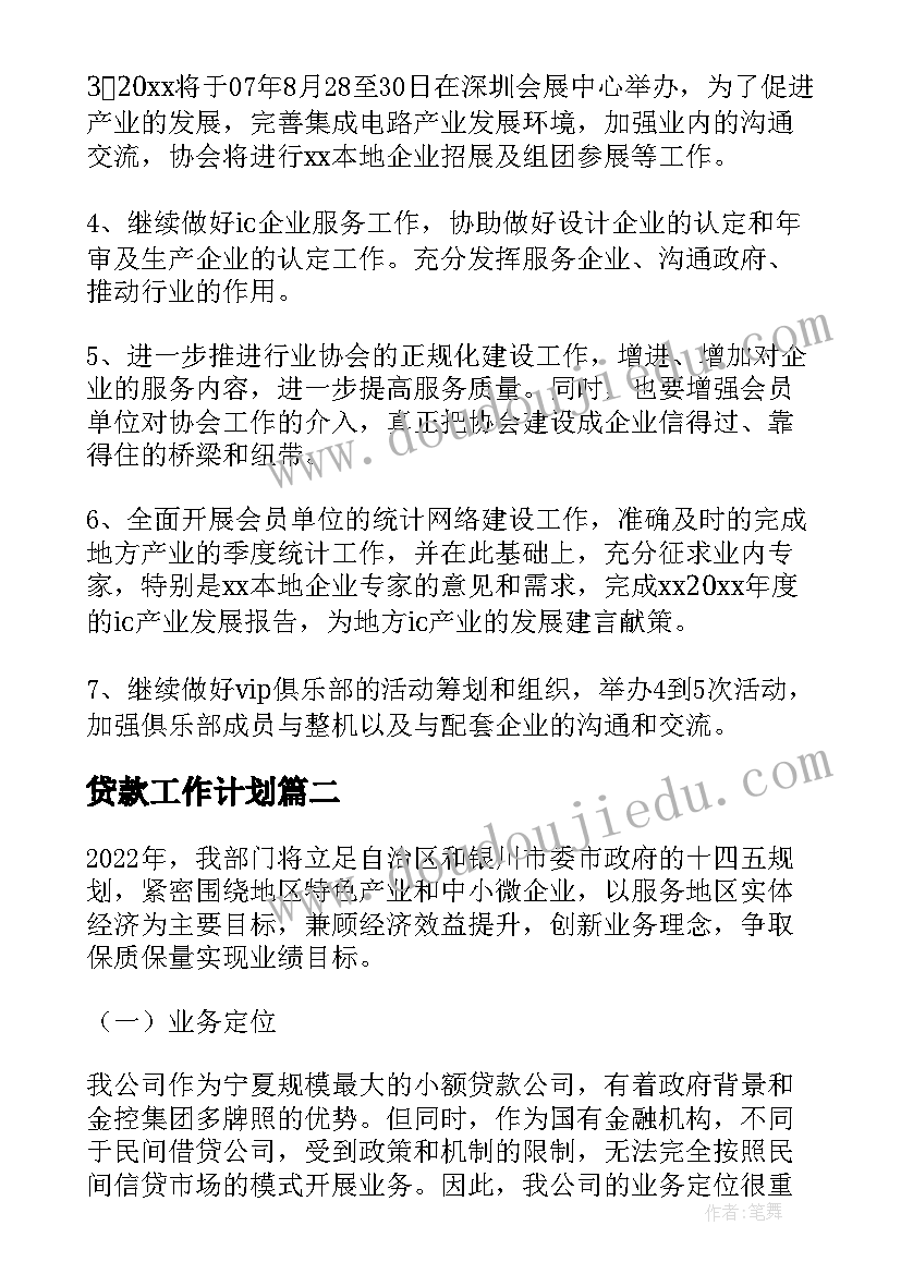 与象共舞教学目标 与象共舞教学反思(汇总5篇)