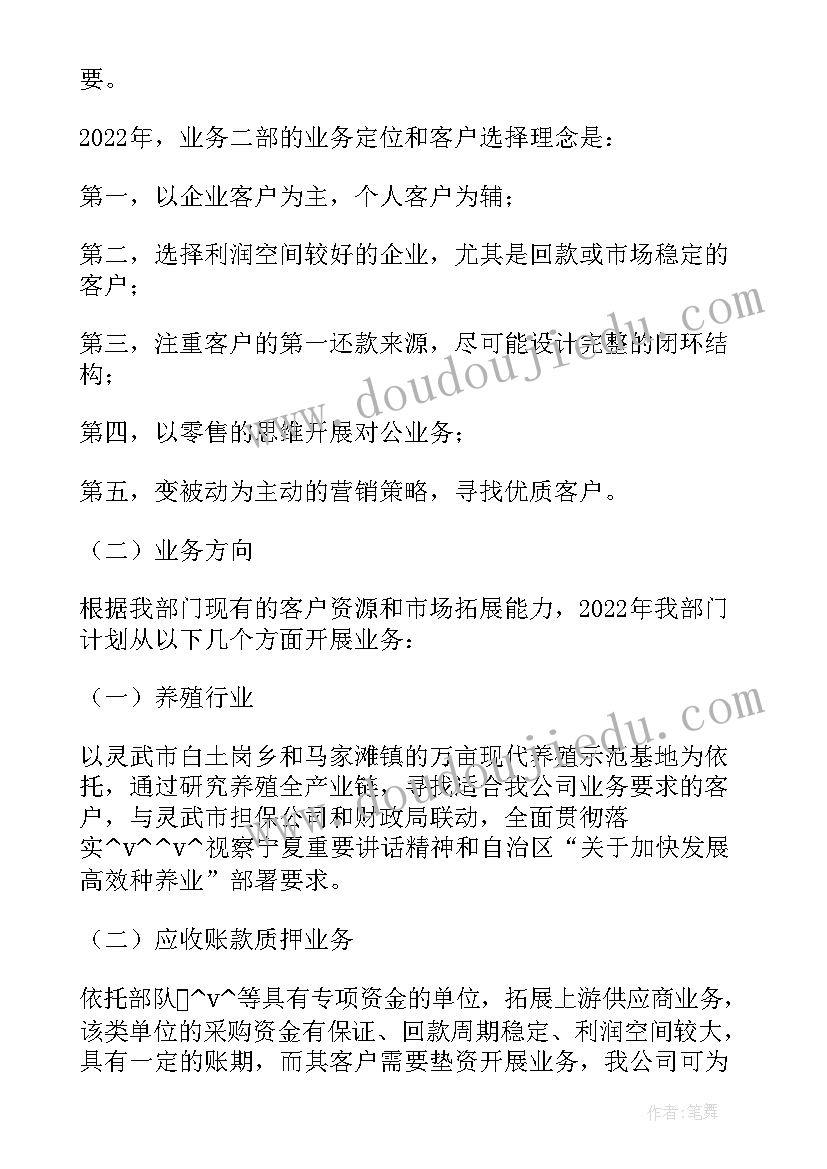 与象共舞教学目标 与象共舞教学反思(汇总5篇)