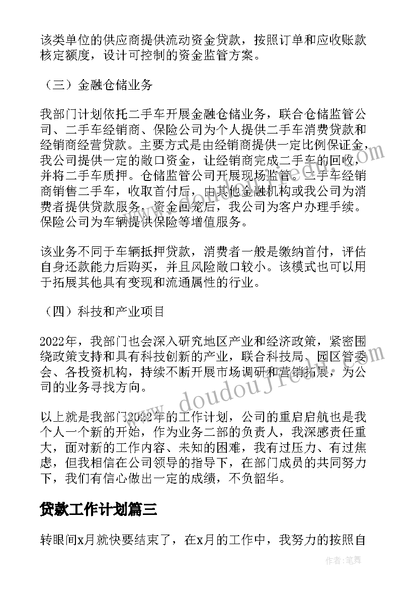 与象共舞教学目标 与象共舞教学反思(汇总5篇)