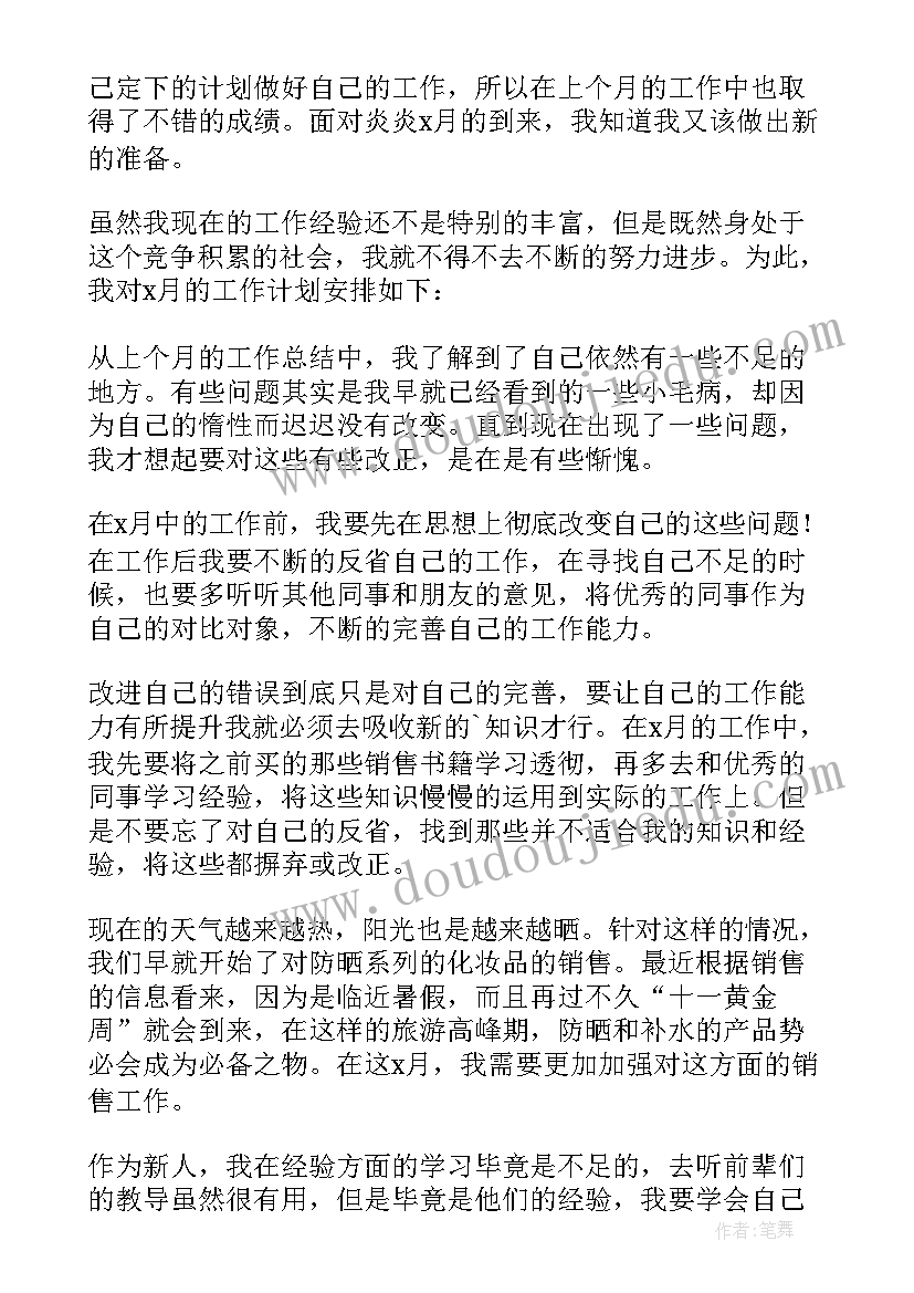 与象共舞教学目标 与象共舞教学反思(汇总5篇)