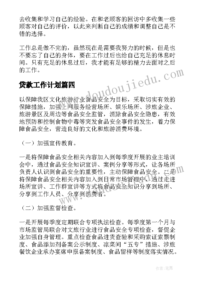 与象共舞教学目标 与象共舞教学反思(汇总5篇)