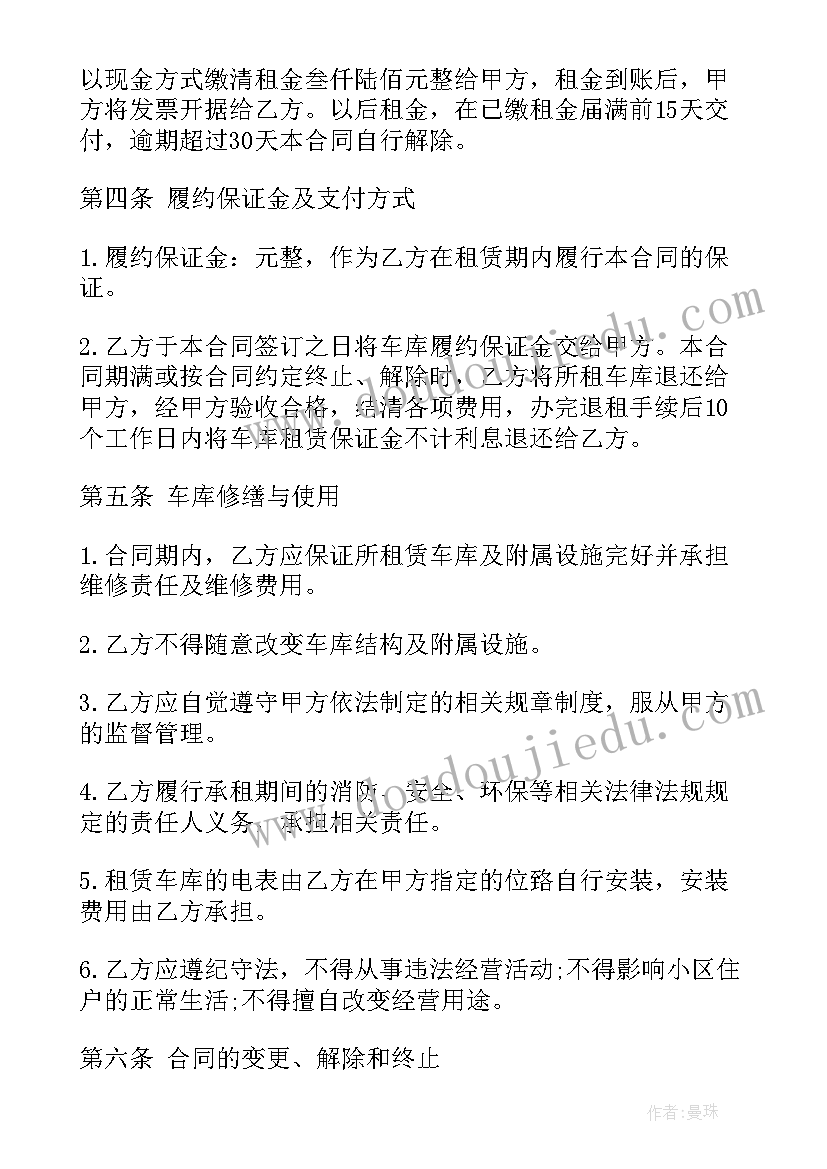 2023年车库出租的合同 车库出租合同合集(精选10篇)