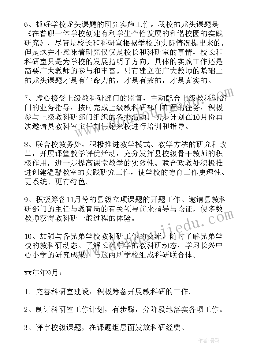 最新幼儿园中班学期教育计划上学期(实用9篇)