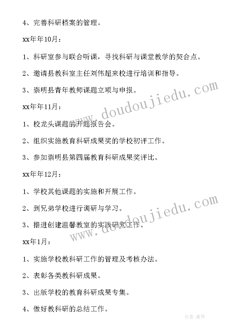 最新幼儿园中班学期教育计划上学期(实用9篇)