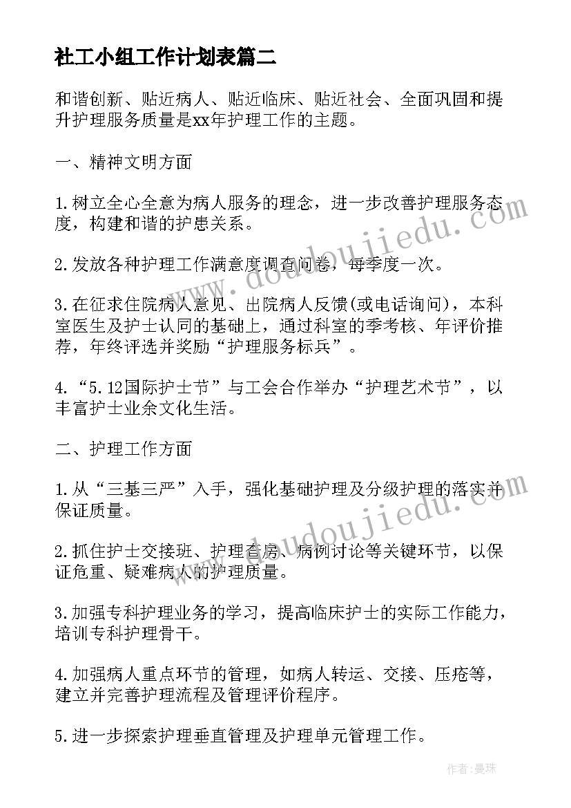 最新幼儿园中班学期教育计划上学期(实用9篇)