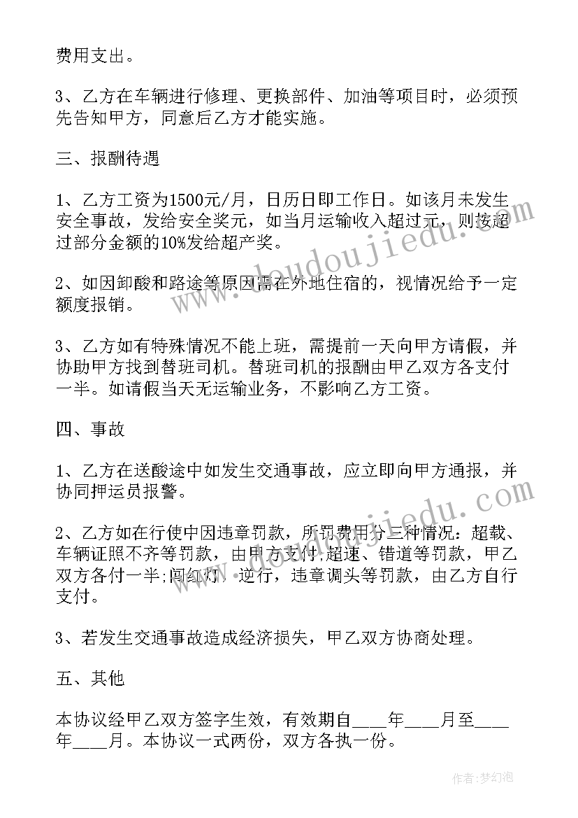 硫酸购销合同(模板5篇)