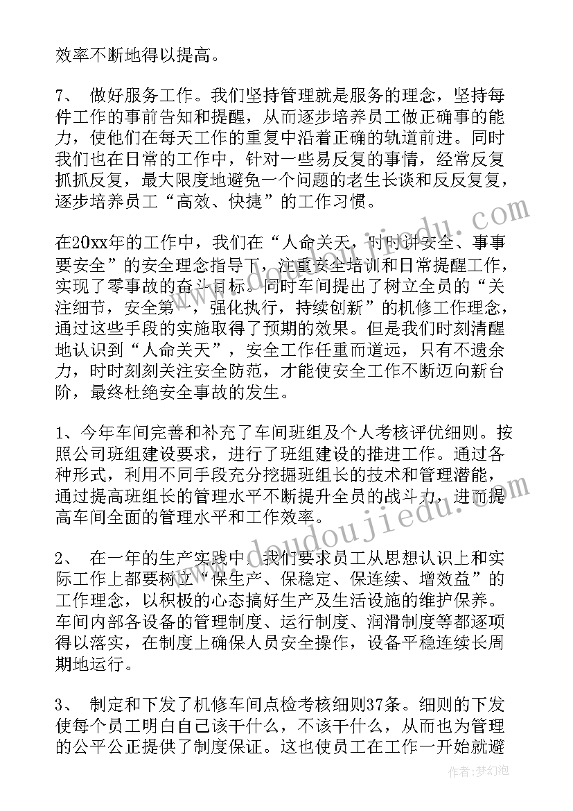 2023年新建车间工作计划 车间工作计划(通用6篇)