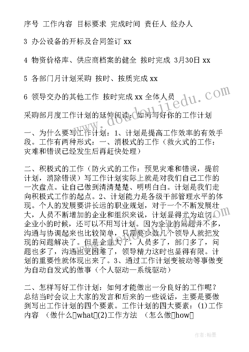 最新幼儿园中班数学森林教案(精选8篇)