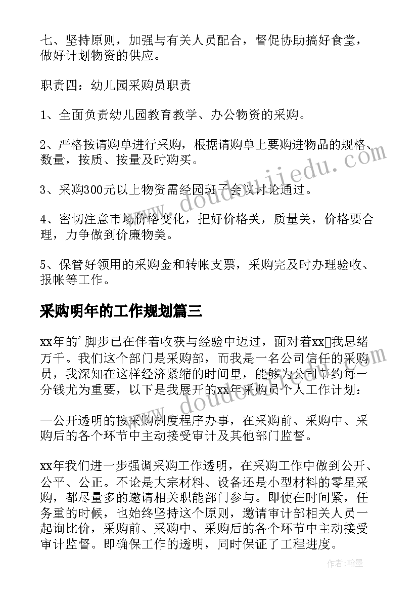 最新幼儿园中班数学森林教案(精选8篇)