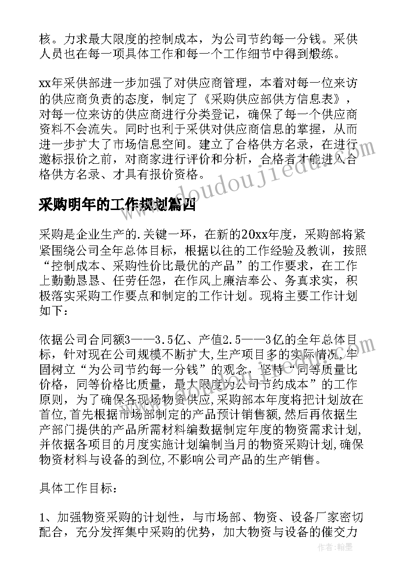 最新幼儿园中班数学森林教案(精选8篇)