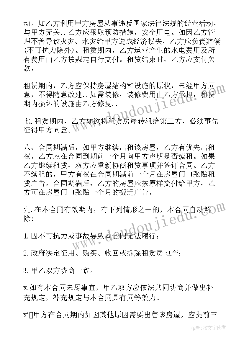 最新幼儿园音乐教研活动计划(实用5篇)