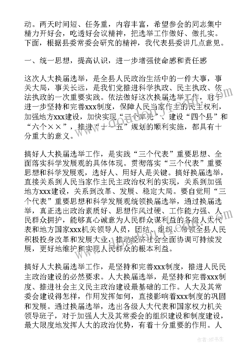 2023年拼音学期计划目标(实用5篇)