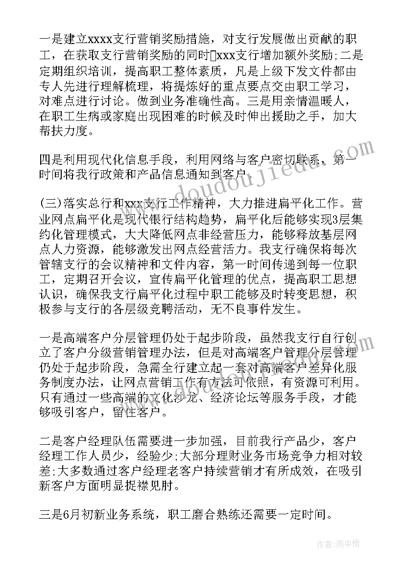 2023年集团公司上半年工作总结(汇总10篇)