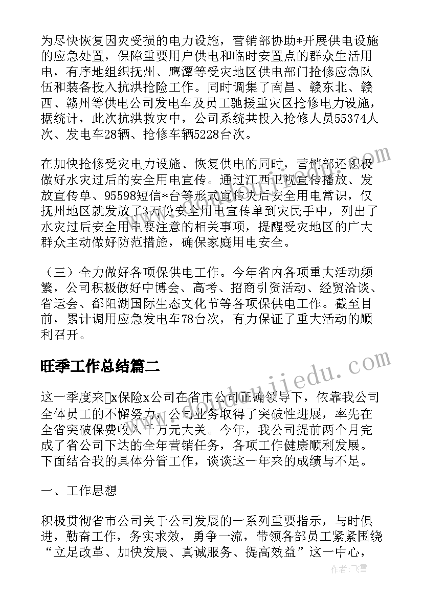 大班美术活动动物面具 美术活动的心得体会(优秀8篇)