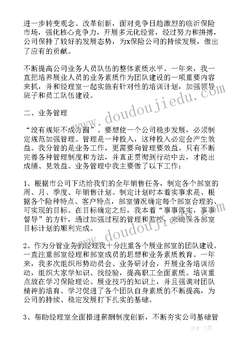 大班美术活动动物面具 美术活动的心得体会(优秀8篇)