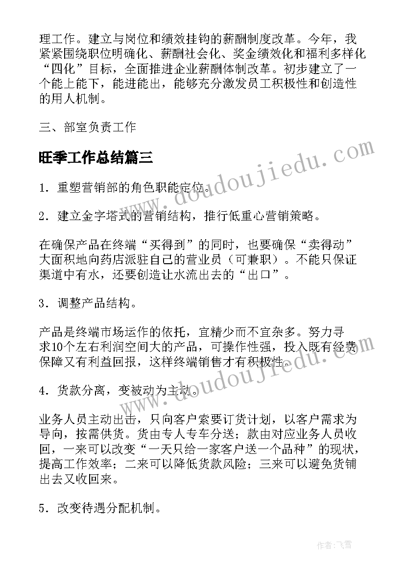 大班美术活动动物面具 美术活动的心得体会(优秀8篇)